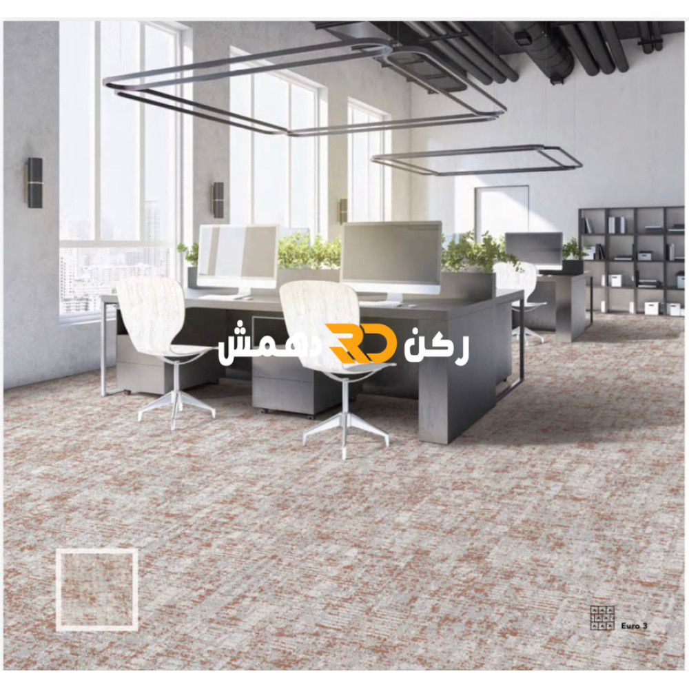 موكيت مربعات ارضيات مكتبية بلاط مكتبي euro 3 يورو 3 مقاس 50*50