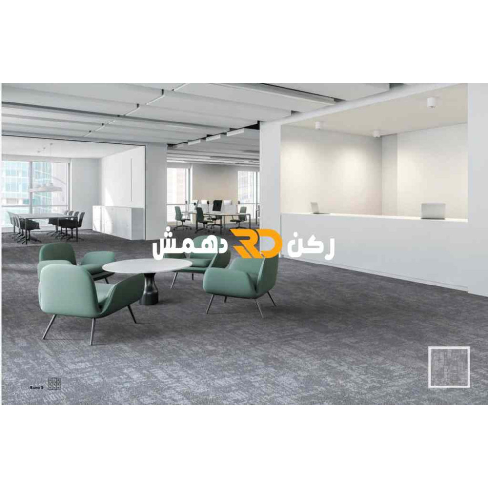 موكيت مربعات ارضيات مكتبية بلاط مكتبي euro 5 يورو 5 مقاس 50*50