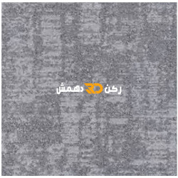 موكيت مربعات ارضيات مكتبية بلاط مكتبي euro 5 يورو 5 مقاس 50*50