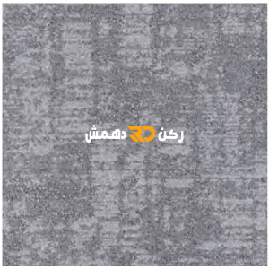 موكيت مربعات ارضيات مكتبية بلاط مكتبي euro 5 يورو 5 مقاس 50*50