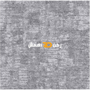 موكيت مربعات ارضيات مكتبية بلاط مكتبي euro 6 يورو 6 مقاس 50*50