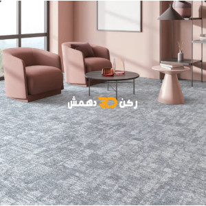 موكيت مربعات ارضيات مكتبية بلاط مكتبي euro 6 يورو 6 مقاس 50*50