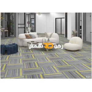 موكيت مربعات ارضيات مكتبية بلاط مكتبي فروست f01 مقاس 50*50