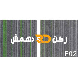 موكيت مربعات ارضيات مكتبية بلاط مكتبي فروست f02 مقاس 50*50