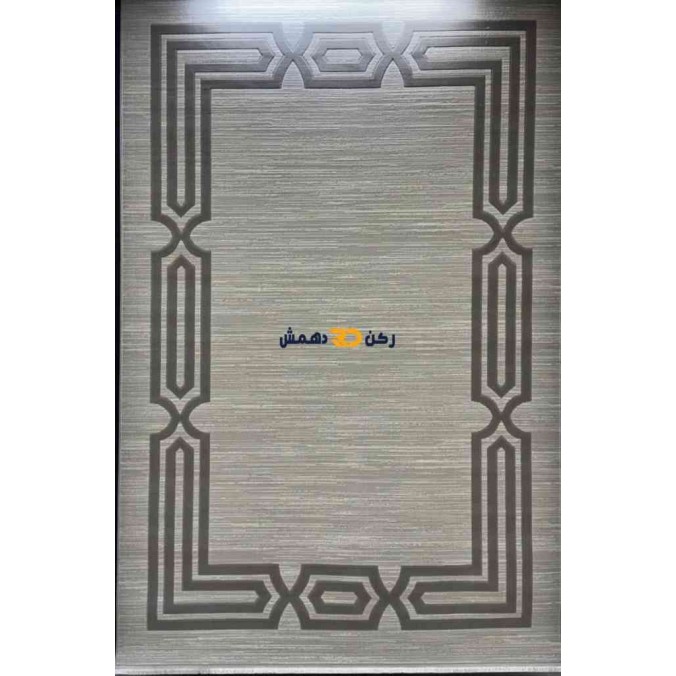 سجاد تركي الاطار برواز مودرن بيلا رصاصي مقاس 250*350