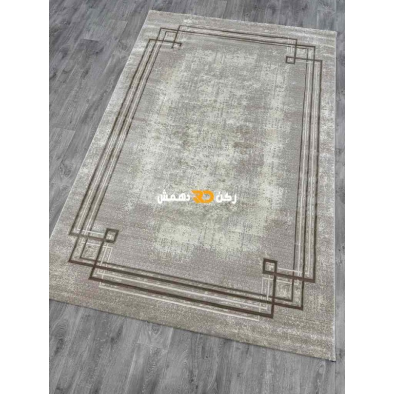 سجاد تركي اطار برواز رويا 32 بيج  غامق مقاس 150*230