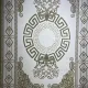 سجاد تركي مودرن العشراء 9660A اخضر مقاس 400*500
