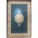 سجاد اصفهان تركي كلاسيك E506B سماوي مقاس 400*600 - اصفهان سجاد تركي كلاسيك