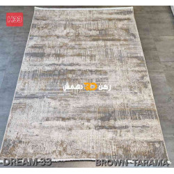 سجاد تركي بوهيمي دريم 33 بني تارما مقاس 80*150 سجاد تركي بوهيمي دريم 33 بني تارما مقاس 80*150