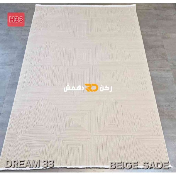 سجاد تركي بوهيمي دريم 33 بيج سادا مقاس 400*500