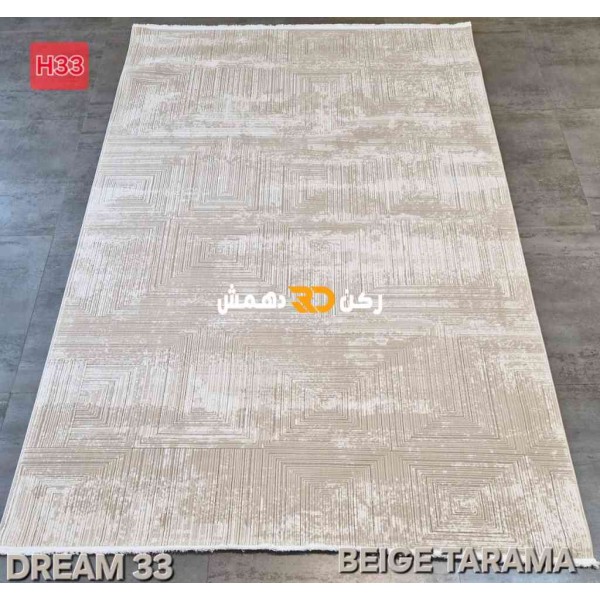 سجاد تركي بوهيمي دريم 33 بيج تارما مقاس 100*300