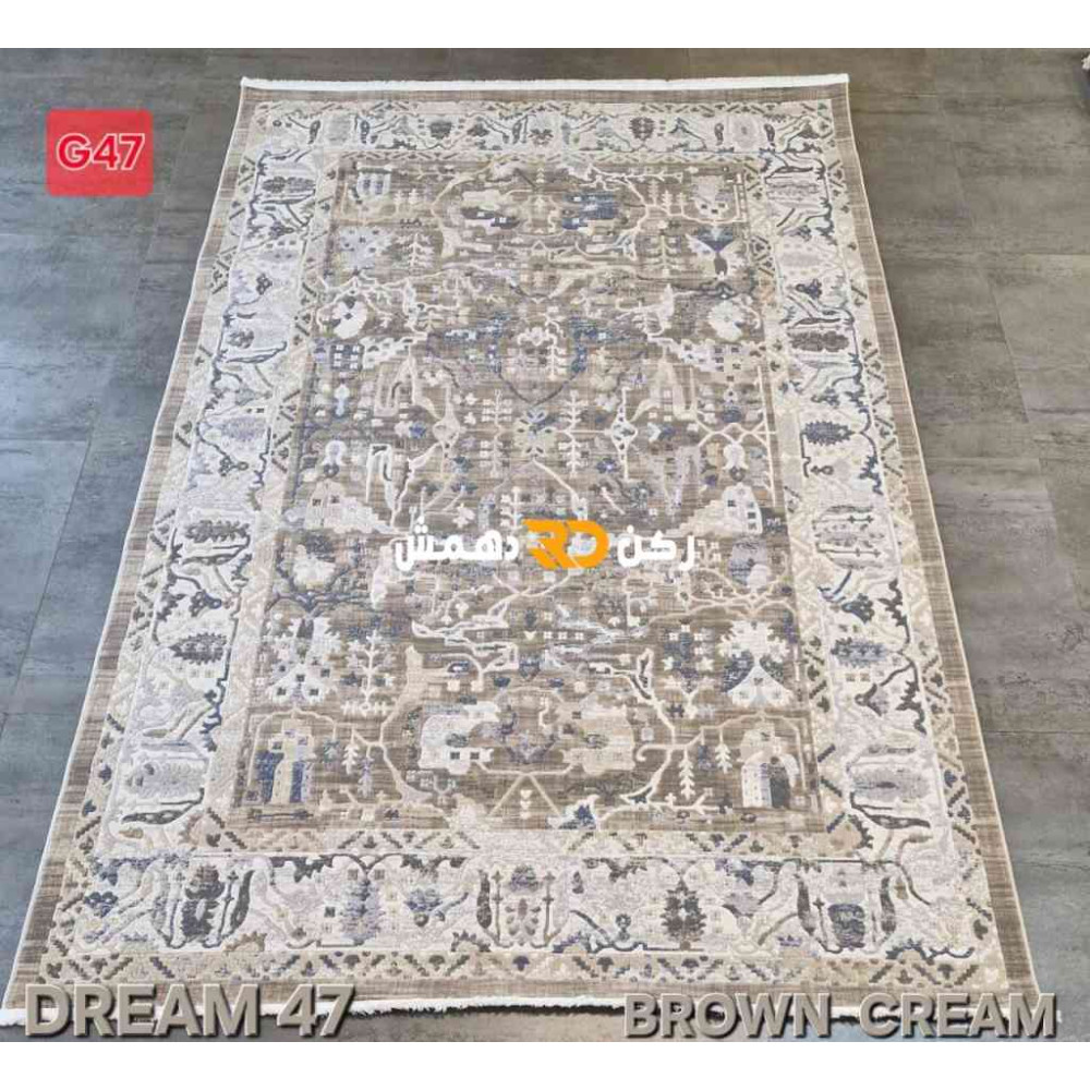 سجاد تركي بوهيمي دريم 47 بني كريم مقاس 150*230 سجاد تركي بوهيمي دريم 47 بني كريم مقاس 150*230