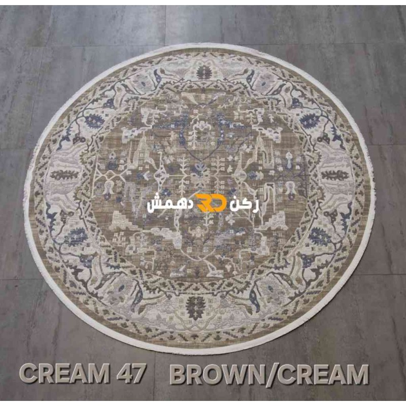 سجاد تركي بوهيمي دريم 900AB بني بيج دائري مقاس 150*150