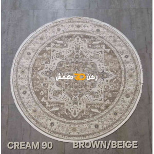سجاد تركي بوهيمي دريم 900CD بني بيج دائري مقاس 200*200 سجاد تركي بوهيمي دريم 900CD بني بيج دائري مقاس 200*200