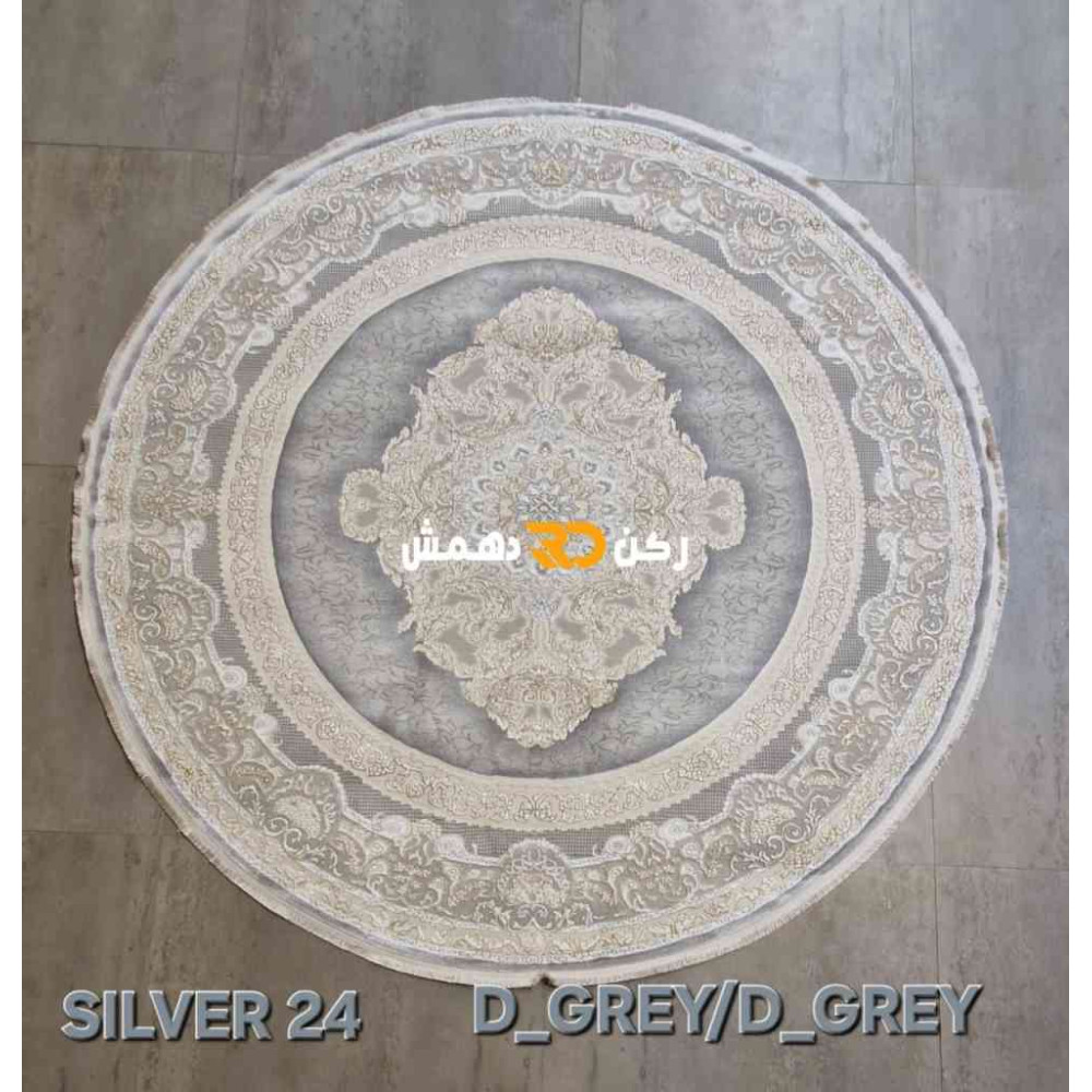 سجاد تركي سيلفر 24 رصاصي غامق دائري مقاس 150*150 سجاد تركي سيلفر 24 رصاصي غامق دائري مقاس 150*150