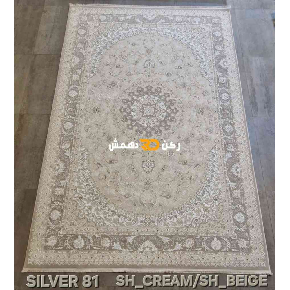 سجاد تركي سيلفر 81 كريم بيج مقاس 400*600