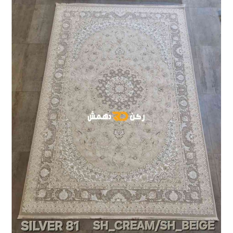 سجاد تركي سيلفر 81 كريم بيج مقاس 80*150
