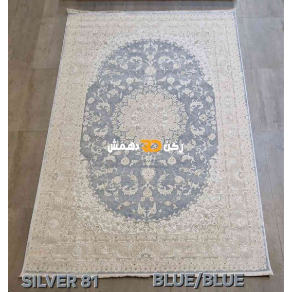 سجاد تركي سيلفر 81 سماوي مقاس 250*350