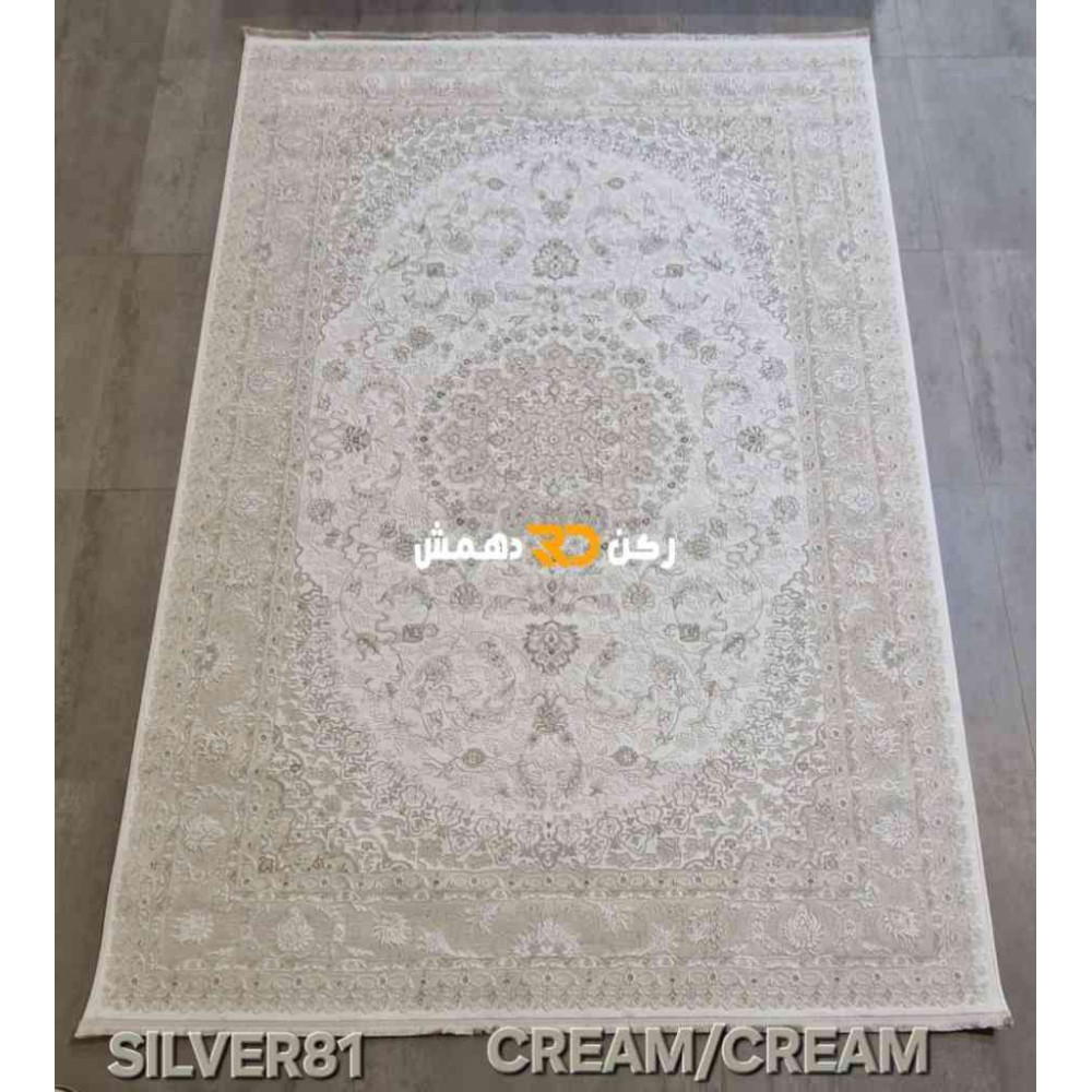 سجاد تركي سيلفر 81 كريم مقاس 400*600 سجاد تركي سيلفر 81 كريم مقاس 400*600