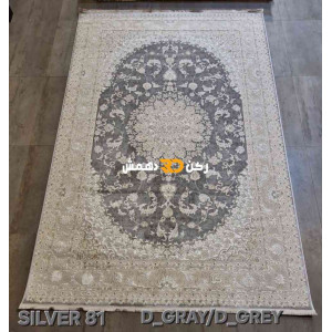 سجاد تركي سيلفر 81 رصاصي غامق مقاس 80*150