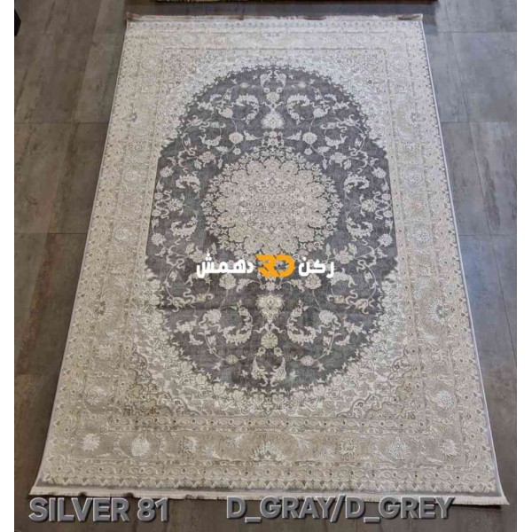 Turkish Silver 81 Rugs Dark Gray Rug Size 250*350