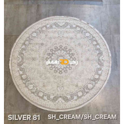 سجاد تركي سيلفر 81 كريم بيج دائري مقاس 200*200