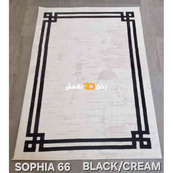 سجاد تركي اطار برواز صوفيا 66 كريم اسود مقاس 200*300