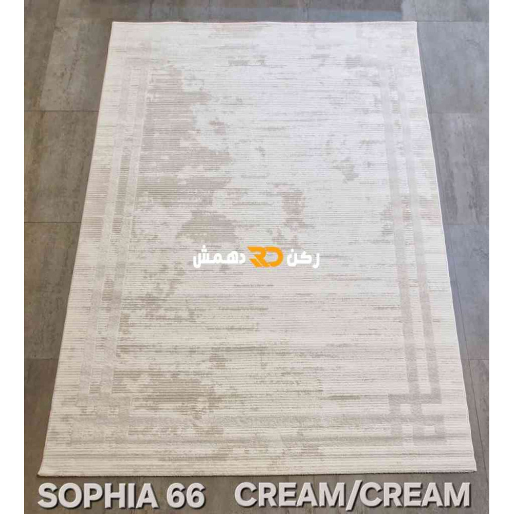 سجاد تركي اطار برواز صوفيا 66 كريم كريم مقاس 80*150