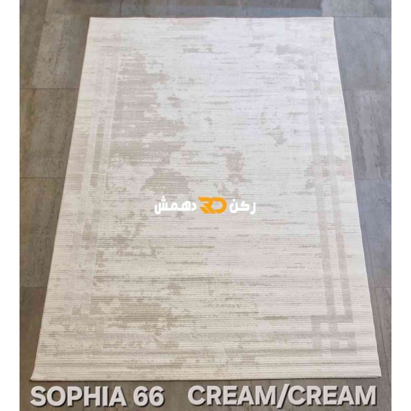 سجاد تركي اطار برواز صوفيا 66 كريم كريم مقاس 80*150