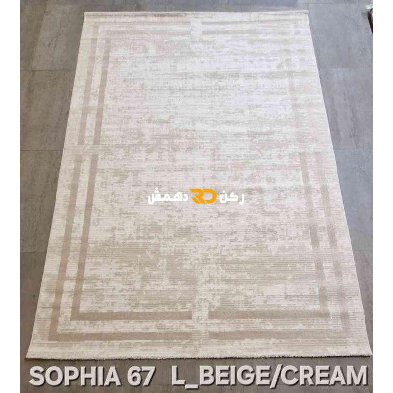 سجاد تركي اطار برواز صوفيا 67 كريم بيج مقاس 250*350