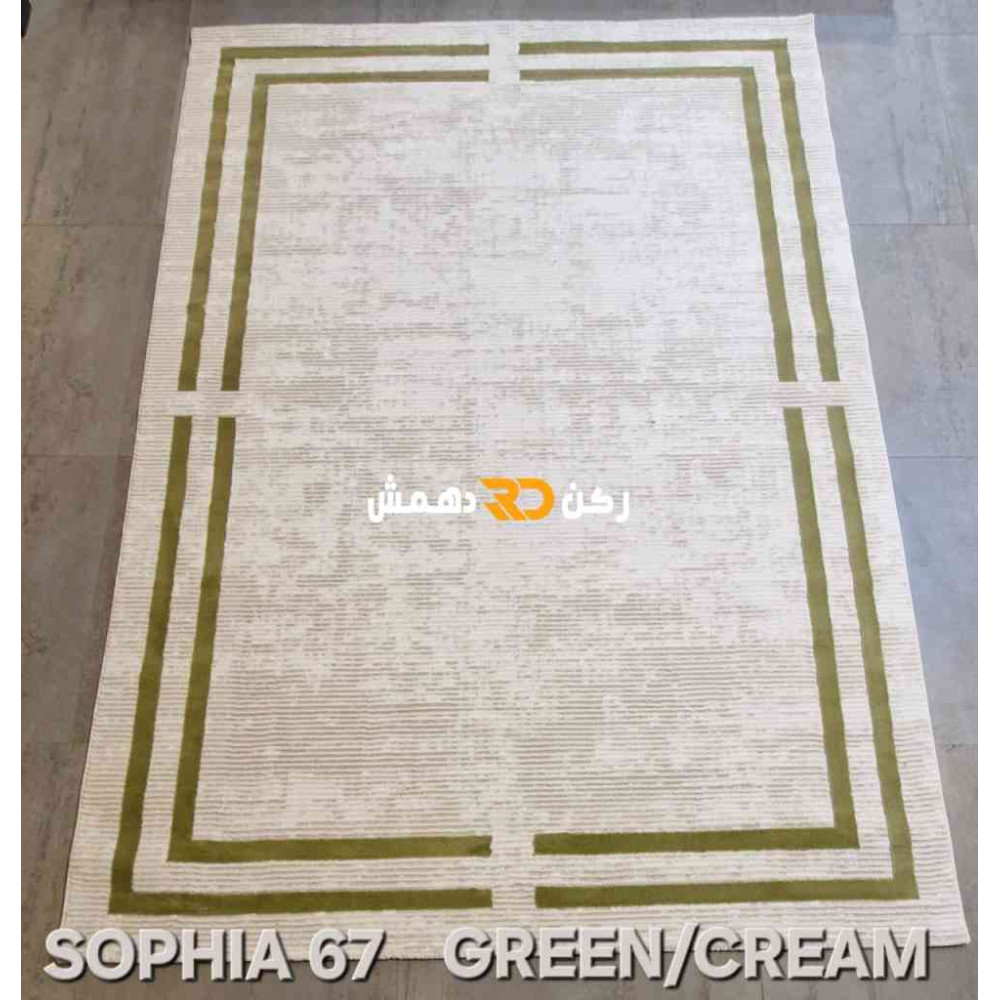 سجاد تركي اطار برواز صوفيا 67 كريم اخضر مقاس 400*500 سجاد تركي اطار برواز صوفيا 67 كريم اخضر مقاس 400*500