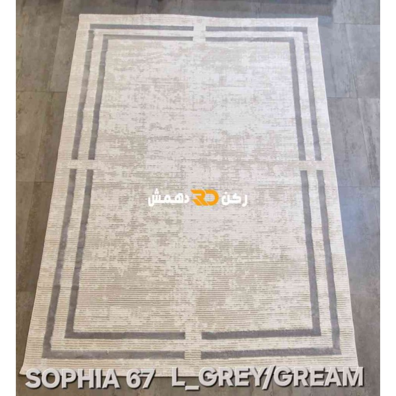 سجاد تركي اطار برواز صوفيا 65 كريم رصاصي غامق مقاس 400*500
