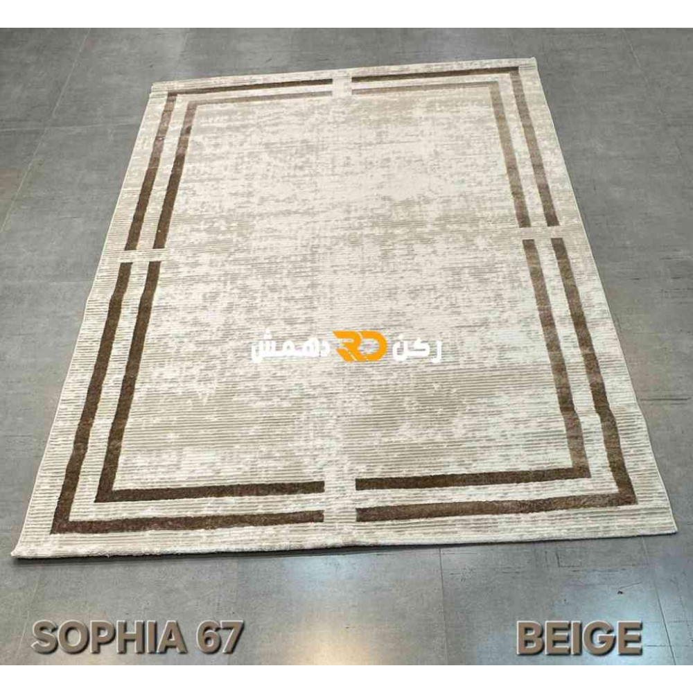 سجاد تركي اطار برواز صوفيا 67 كريم بيج غامق مقاس 80*150 سجاد تركي اطار برواز صوفيا 67 كريم بيج غامق مقاس 80*150